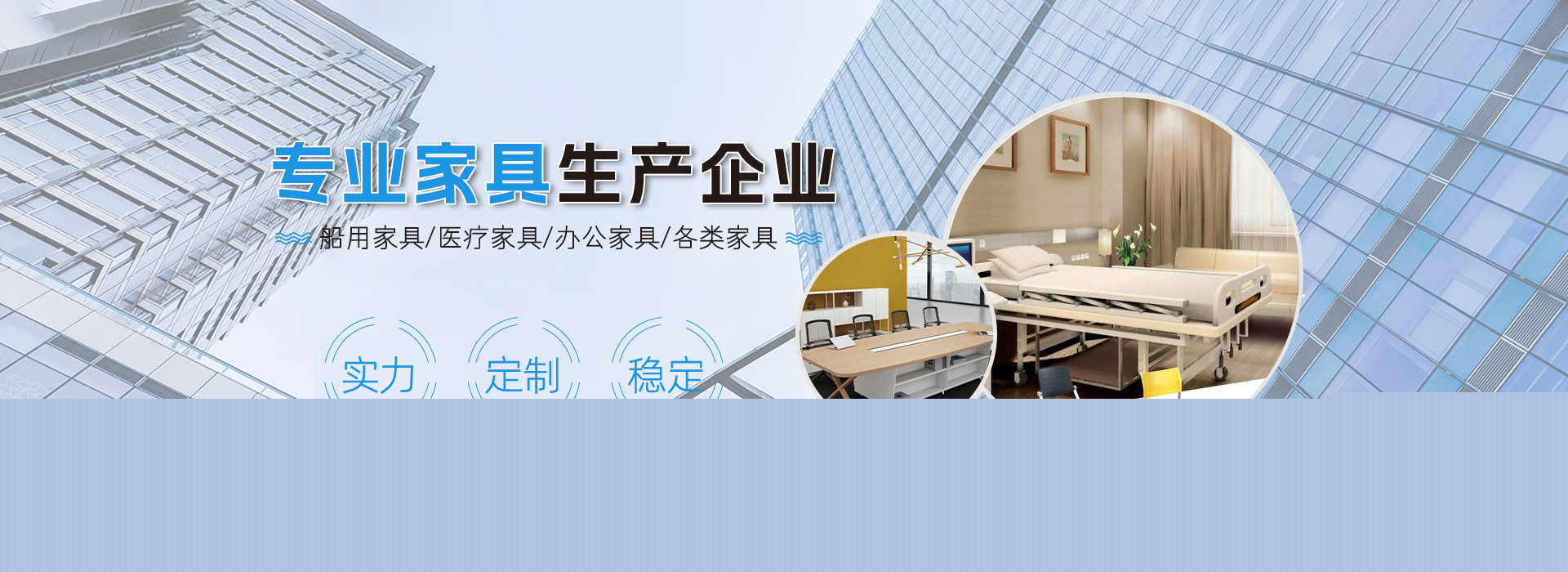 專業(yè)家具生產(chǎn)廠家